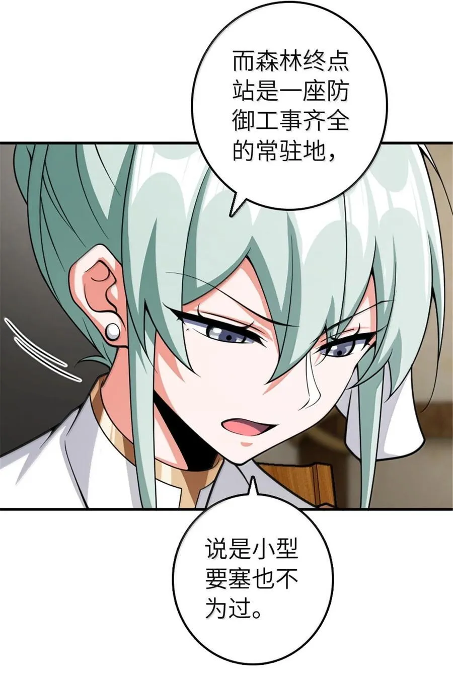 643 森林的掌控者 第26页