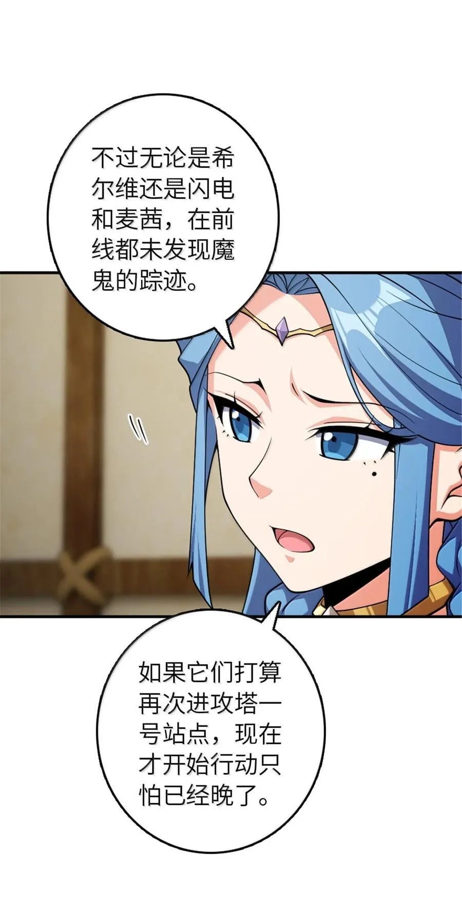 643 森林的掌控者 第30页