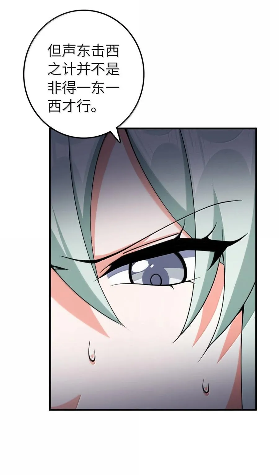 643 森林的掌控者 第32页