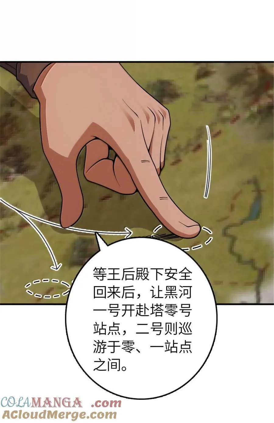 643 森林的掌控者 第35页