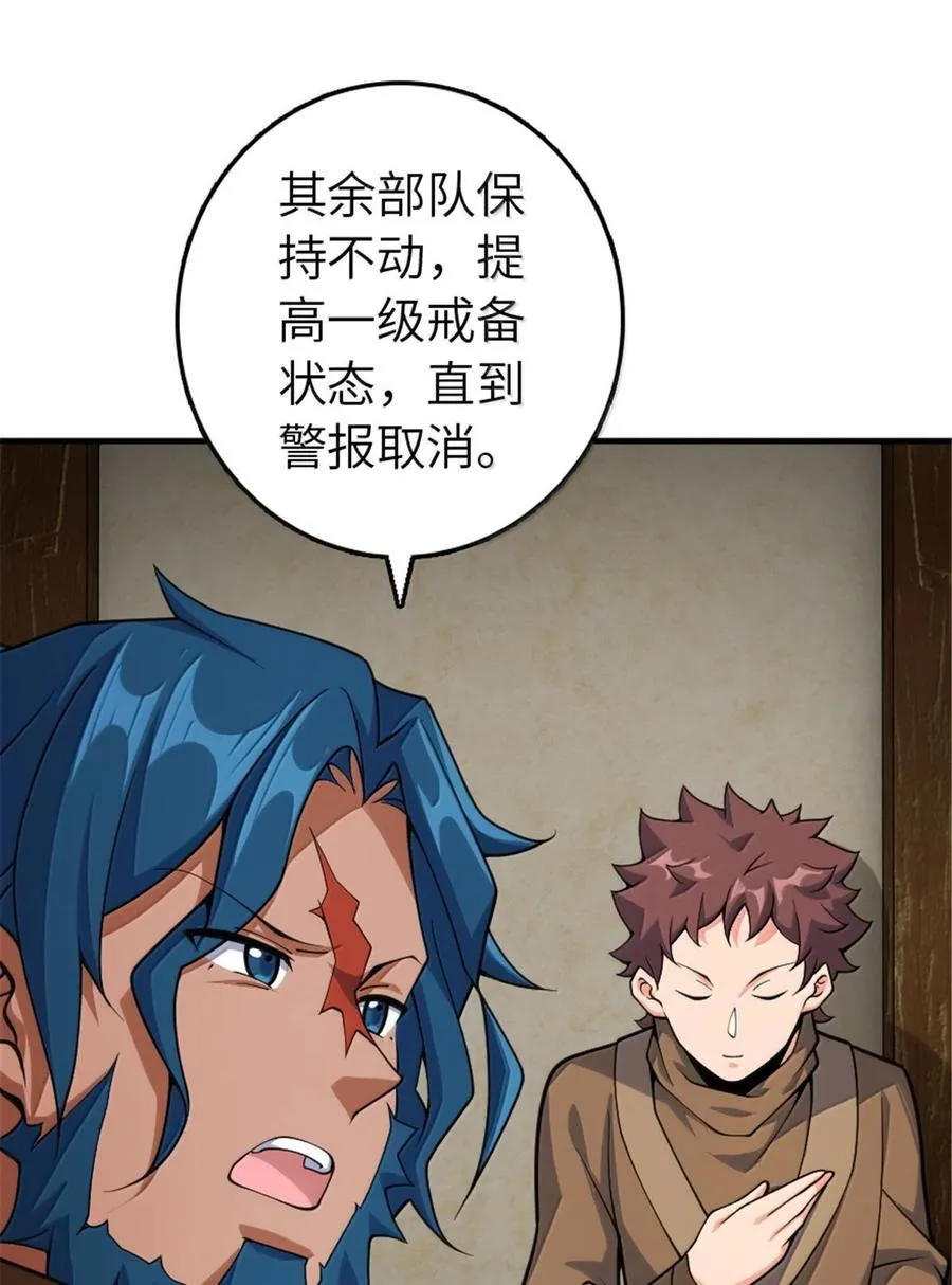 643 森林的掌控者 第36页