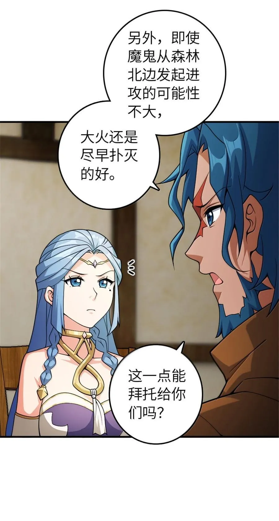 643 森林的掌控者 第38页