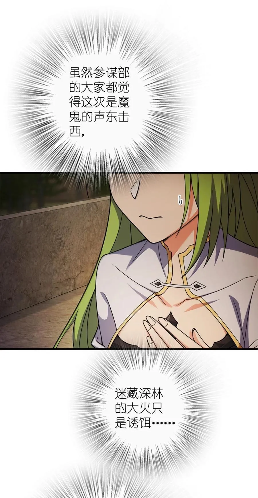 644 魔鬼之刃 第4页