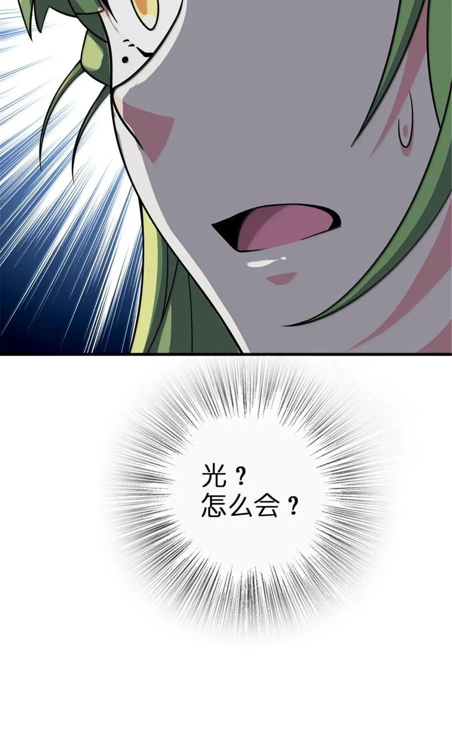 644 魔鬼之刃 第10页