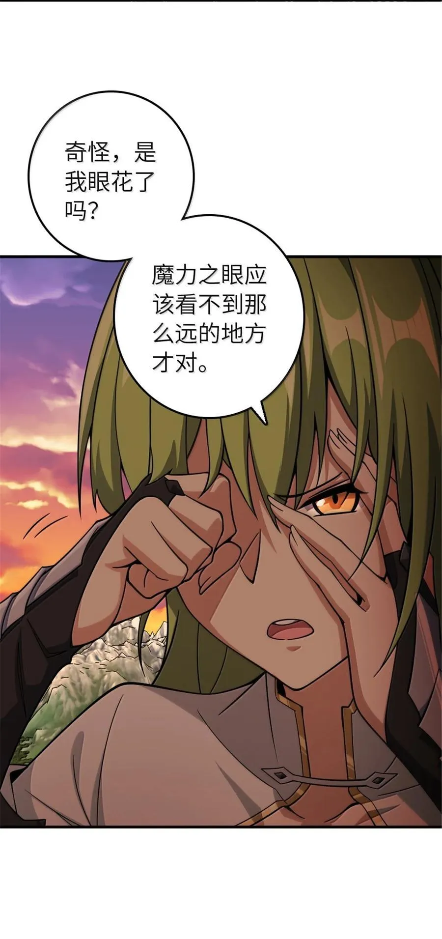 644 魔鬼之刃 第12页