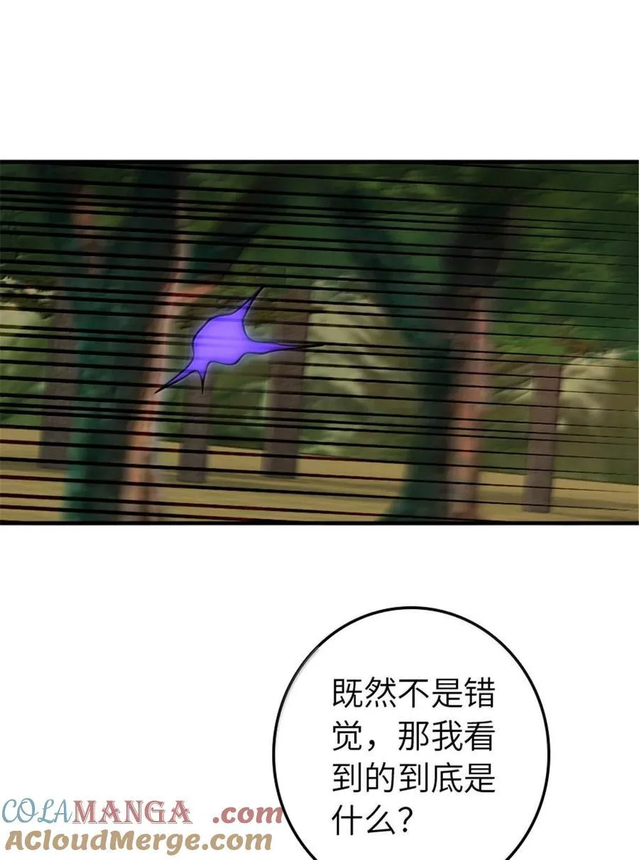644 魔鬼之刃 第13页