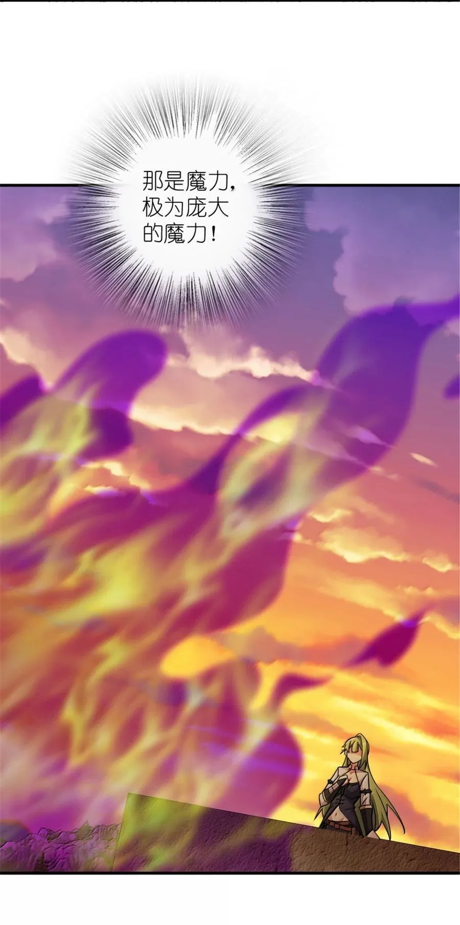 644 魔鬼之刃 第16页