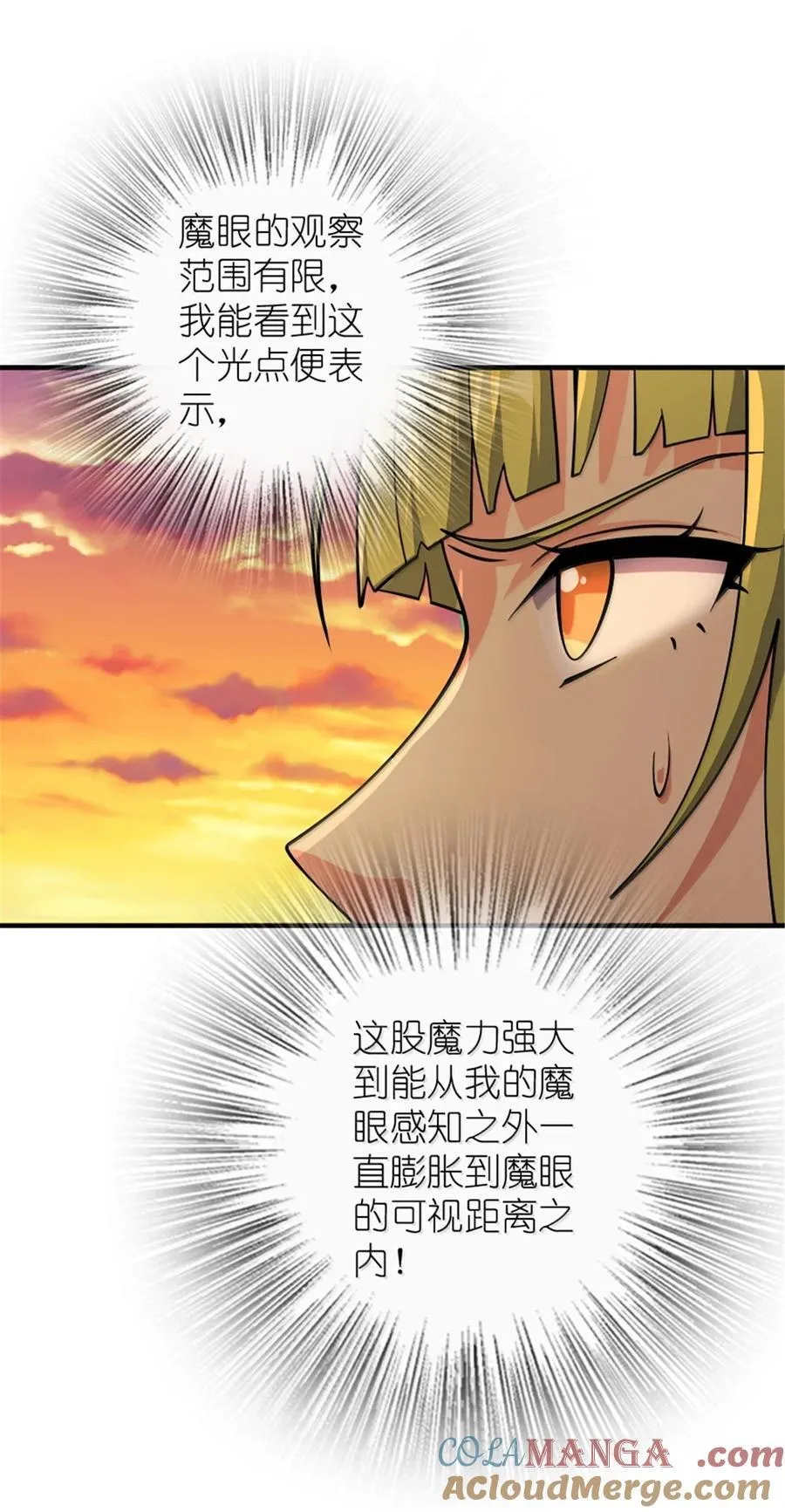 644 魔鬼之刃 第17页