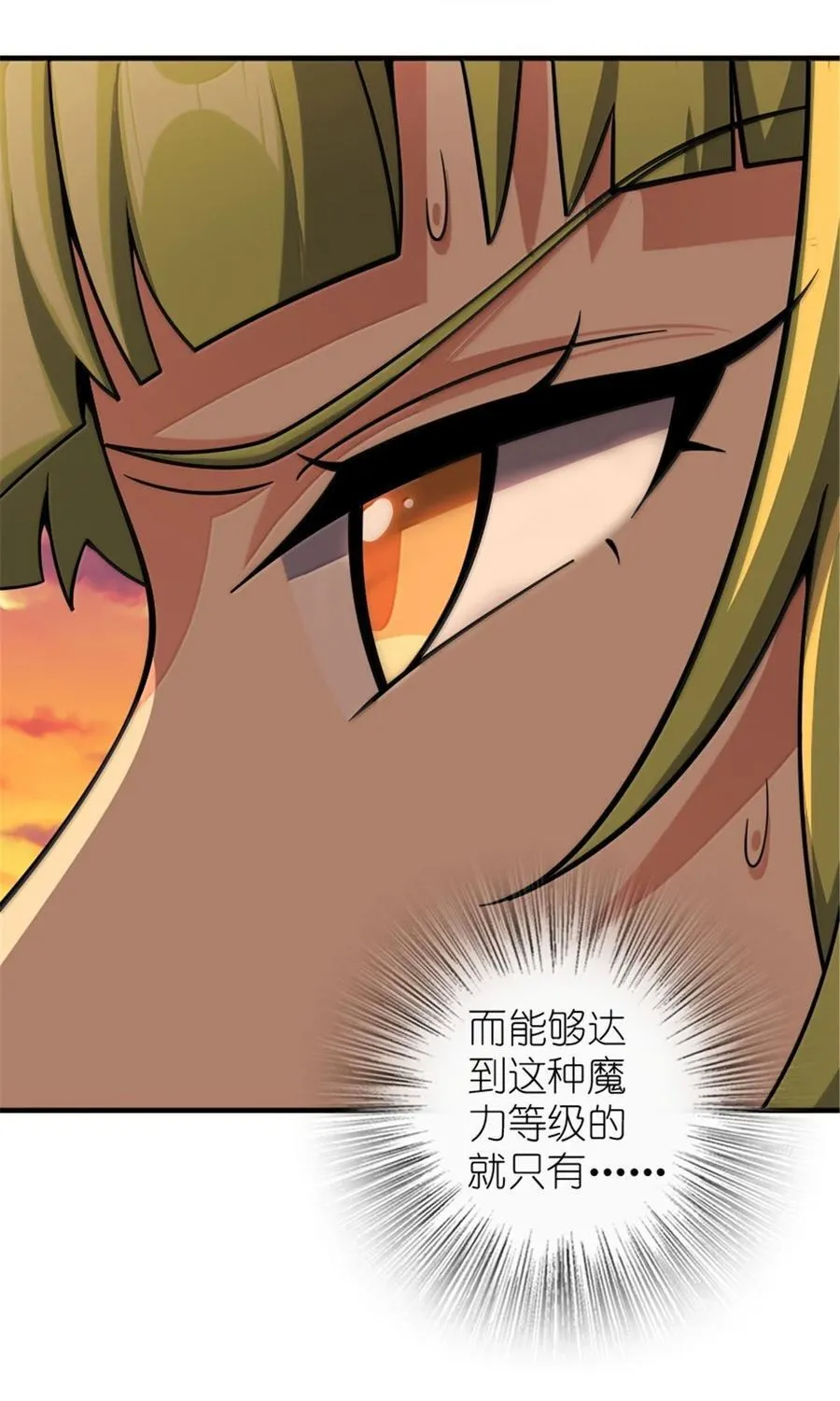 644 魔鬼之刃 第18页
