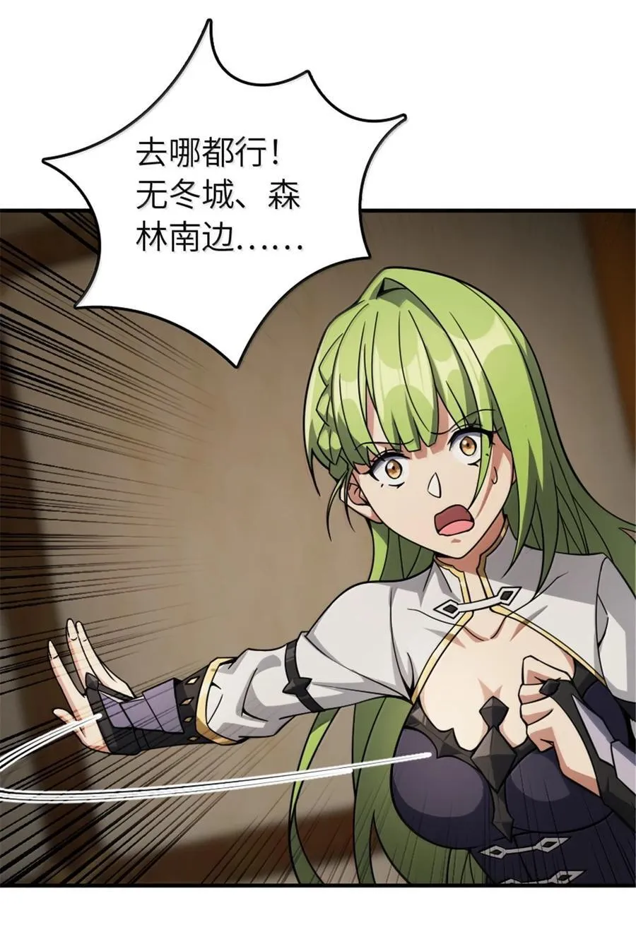 644 魔鬼之刃 第24页