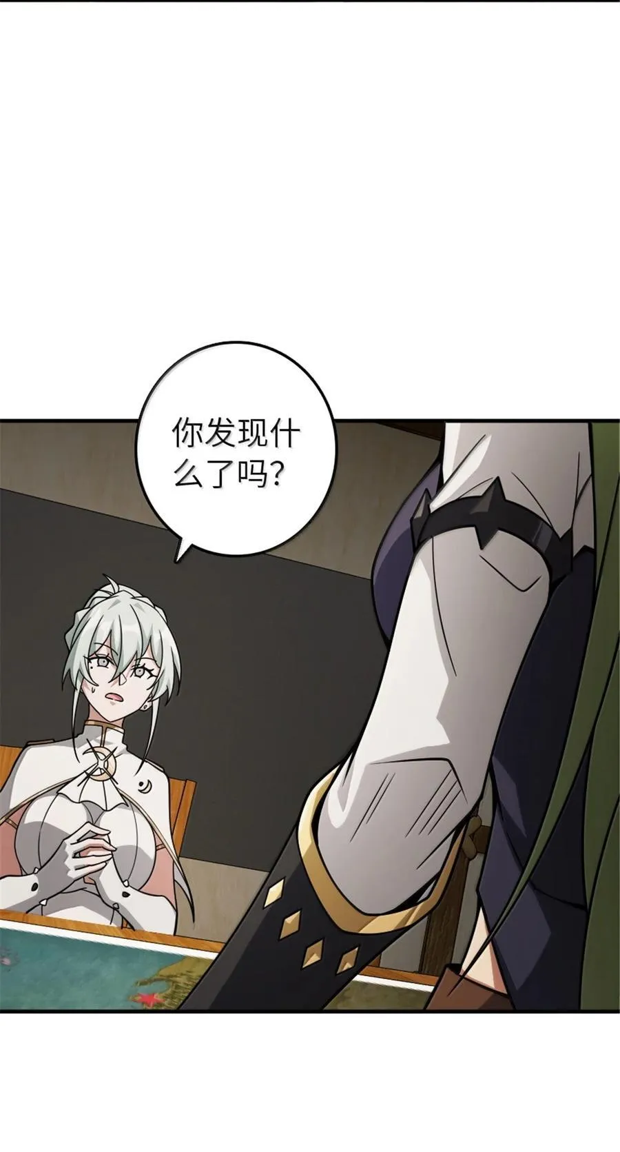 644 魔鬼之刃 第26页