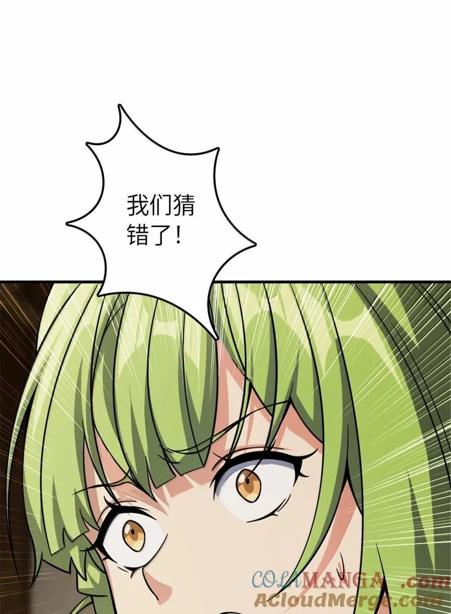 644 魔鬼之刃 第27页