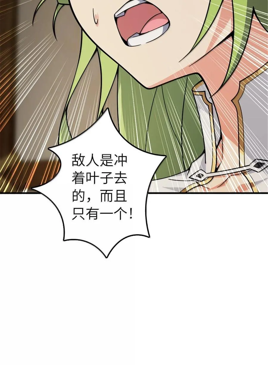 644 魔鬼之刃 第28页