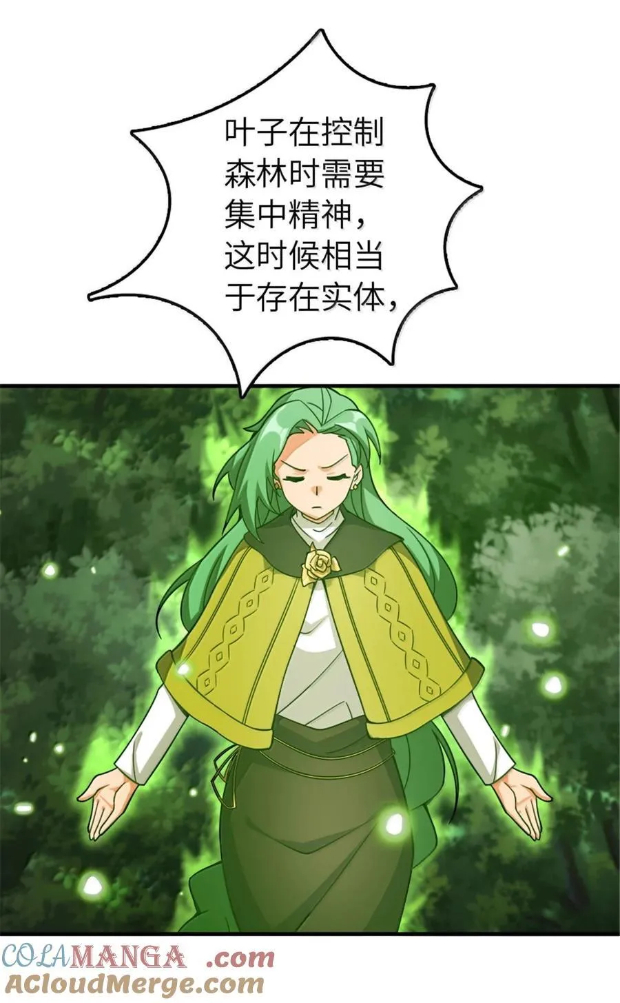 644 魔鬼之刃 第29页