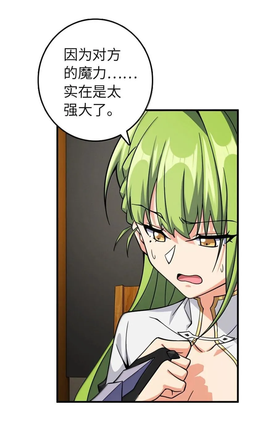 644 魔鬼之刃 第32页