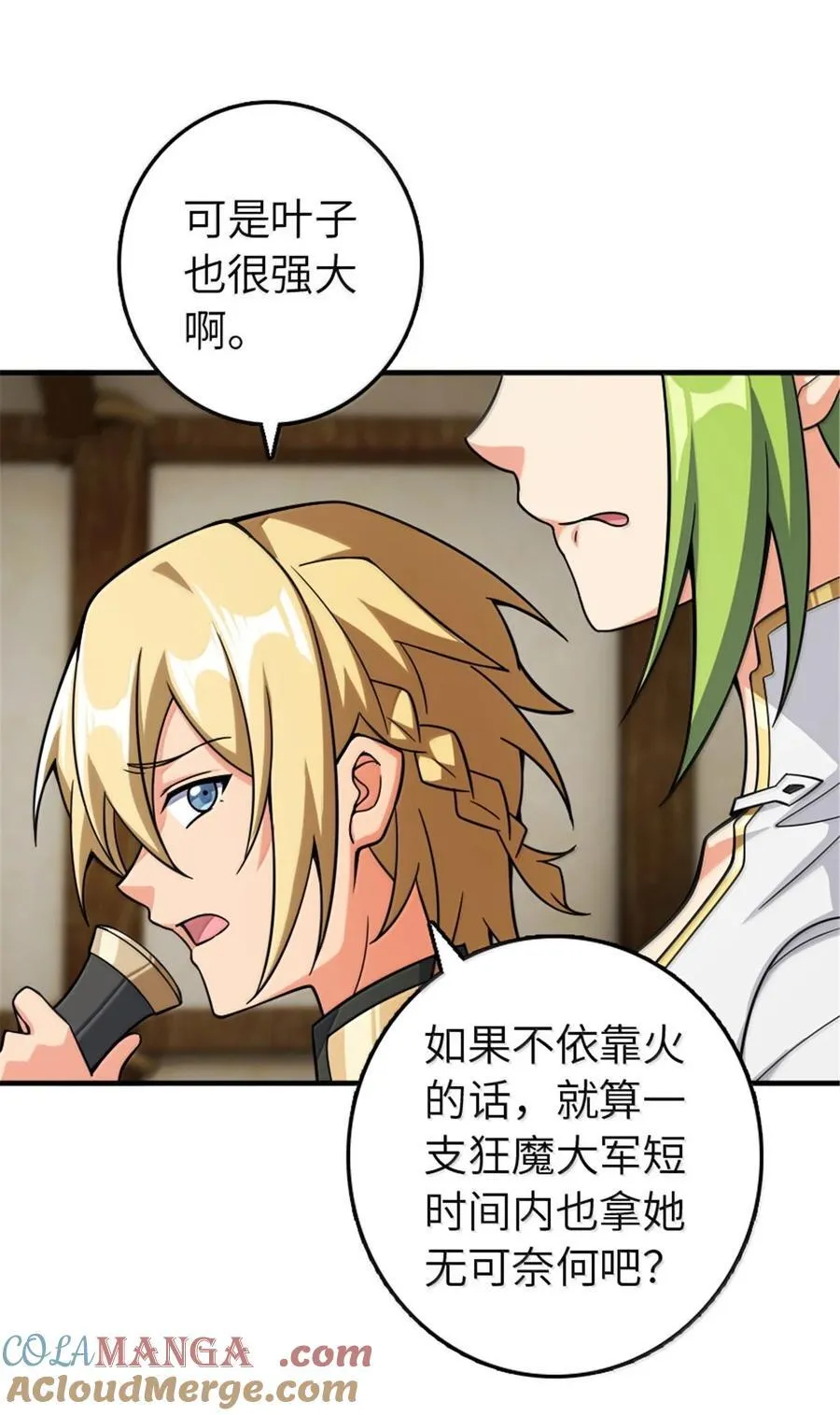 644 魔鬼之刃 第33页