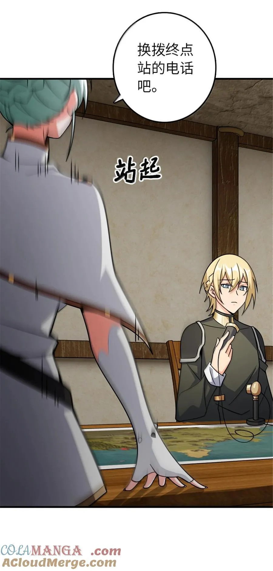 644 魔鬼之刃 第37页