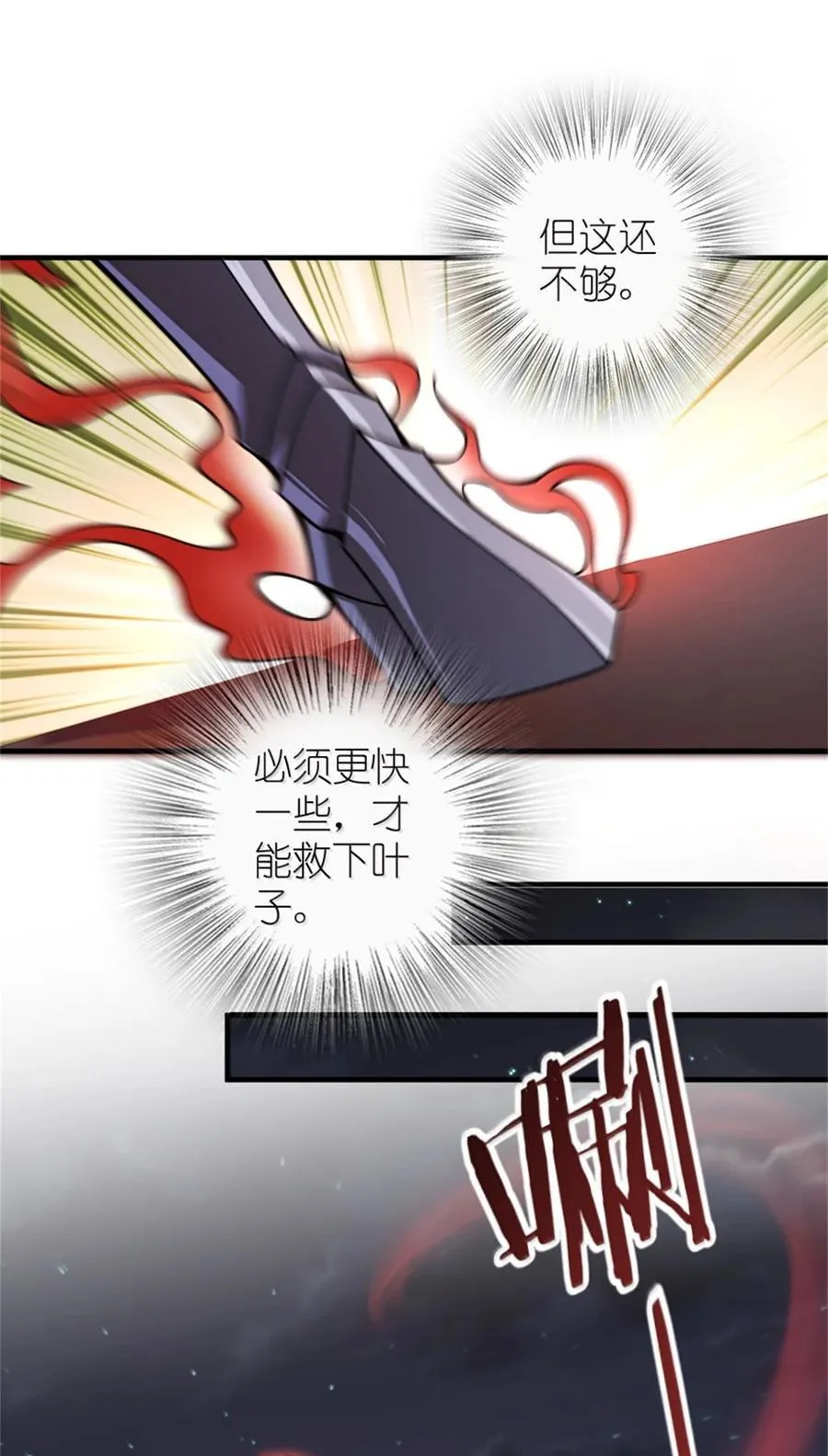 646 诱饵 第8页