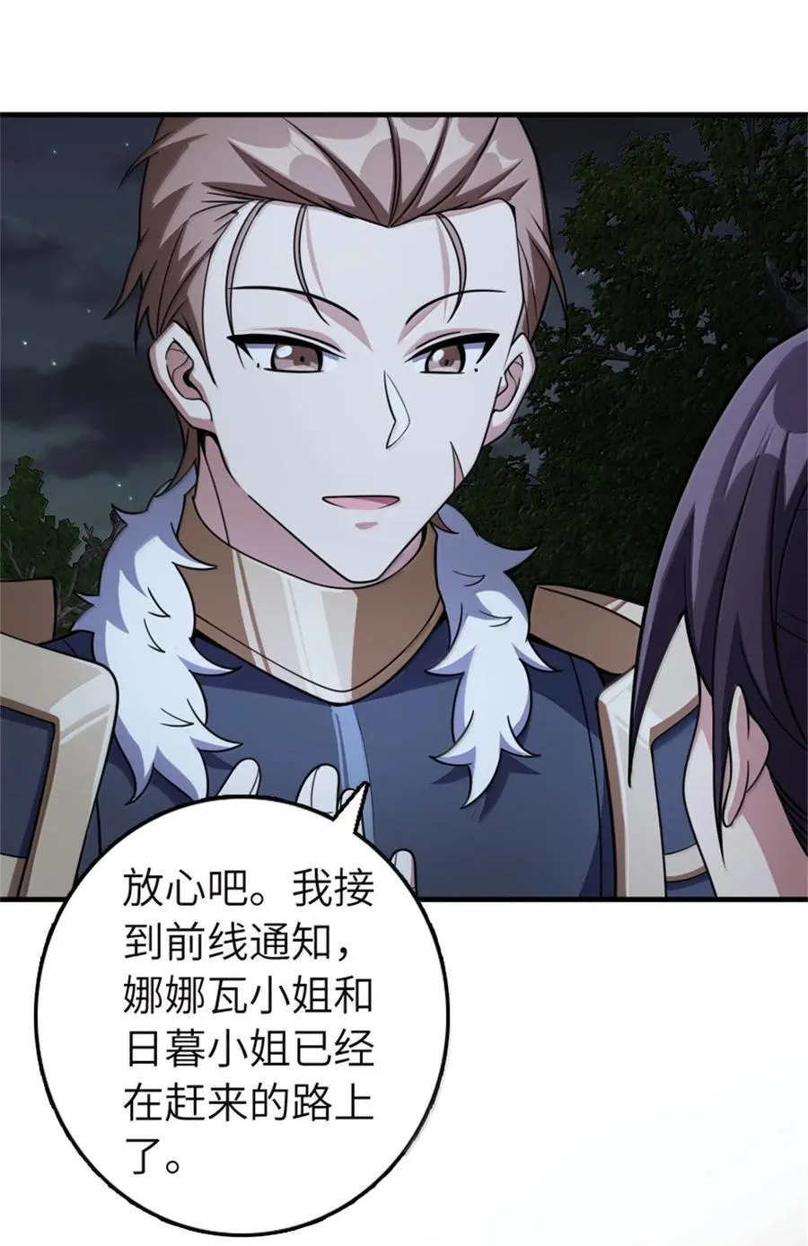 646 诱饵 第26页