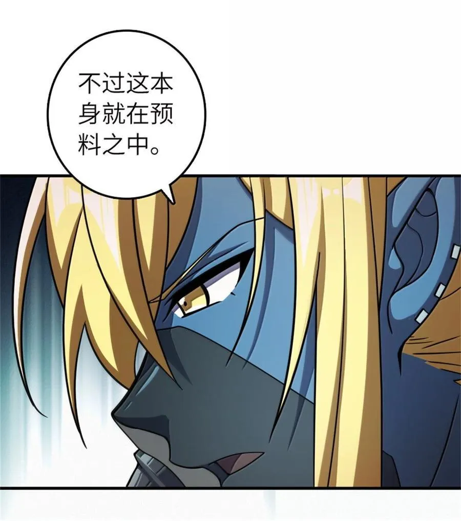 646 诱饵 第33页