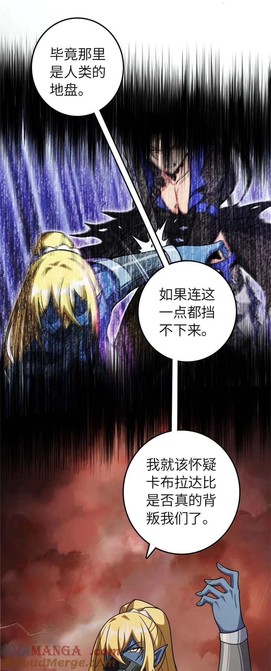 646 诱饵 第34页