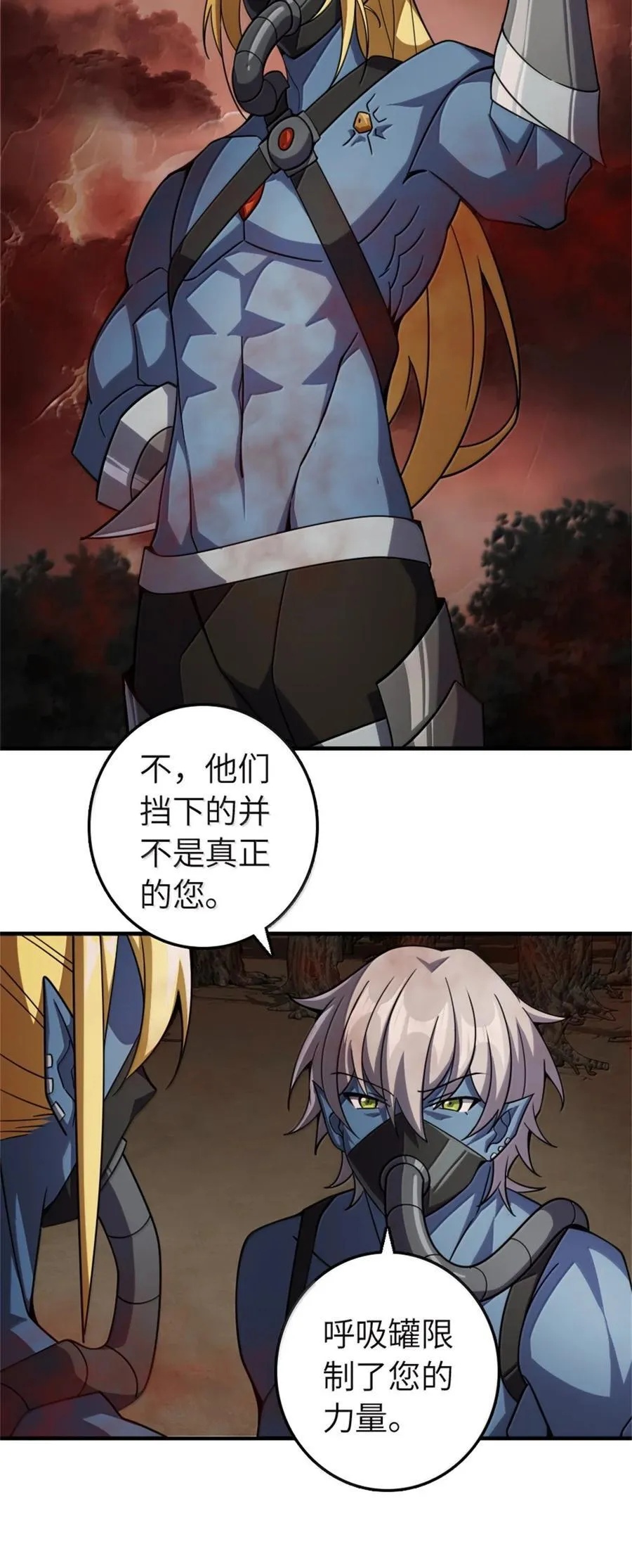 646 诱饵 第35页