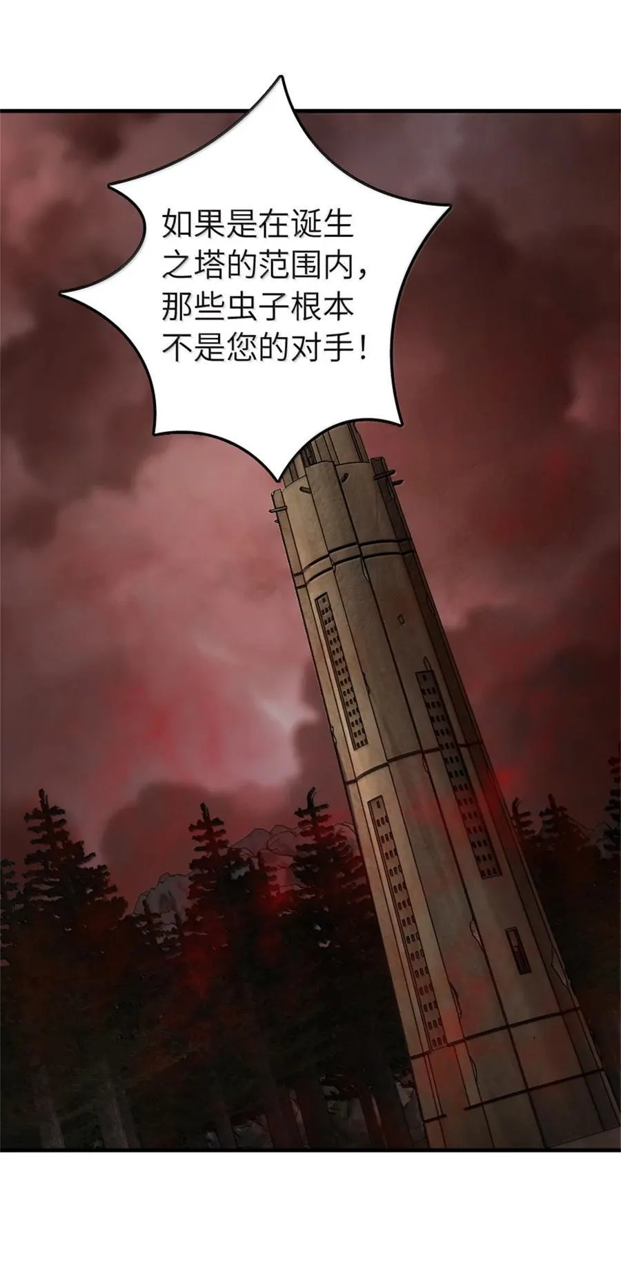 646 诱饵 第36页