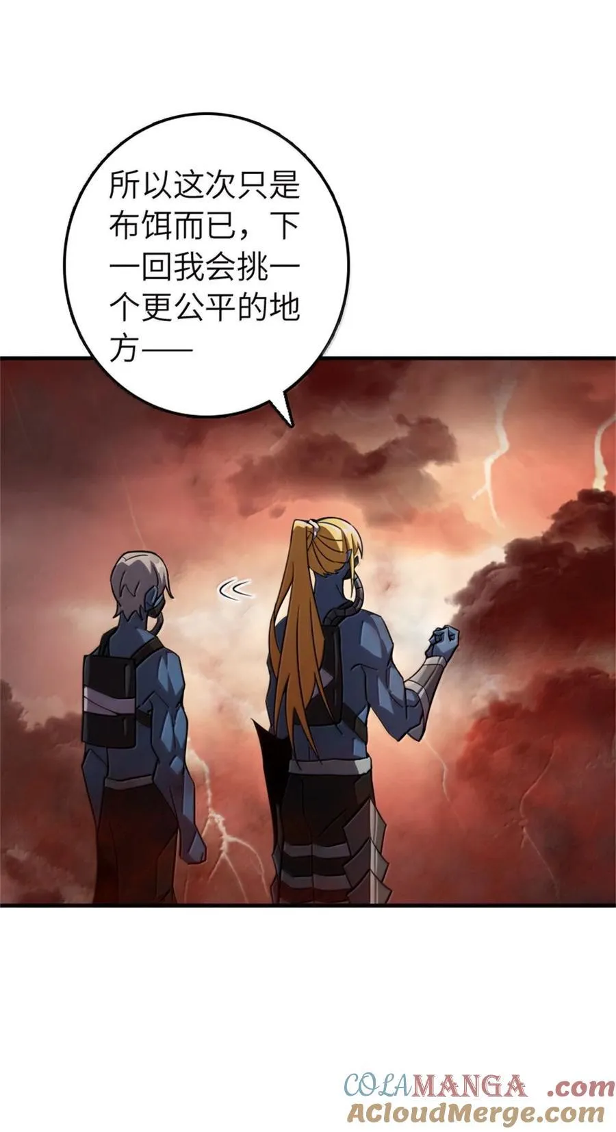 646 诱饵 第37页