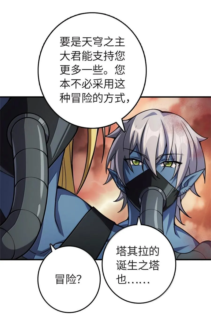 646 诱饵 第39页
