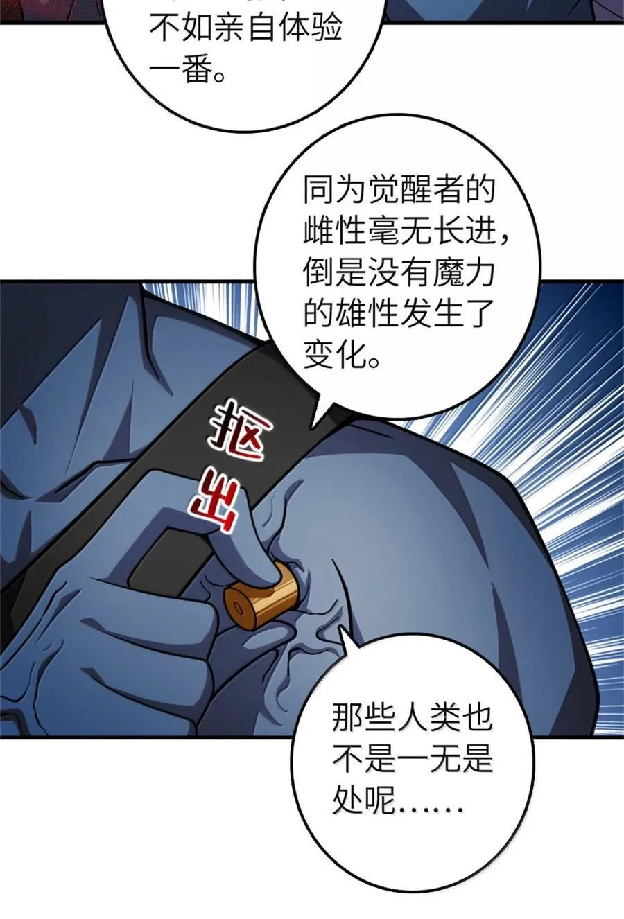 646 诱饵 第41页