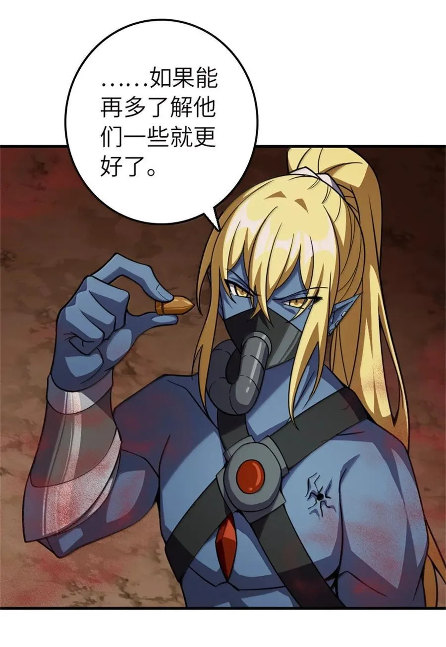 646 诱饵 第42页