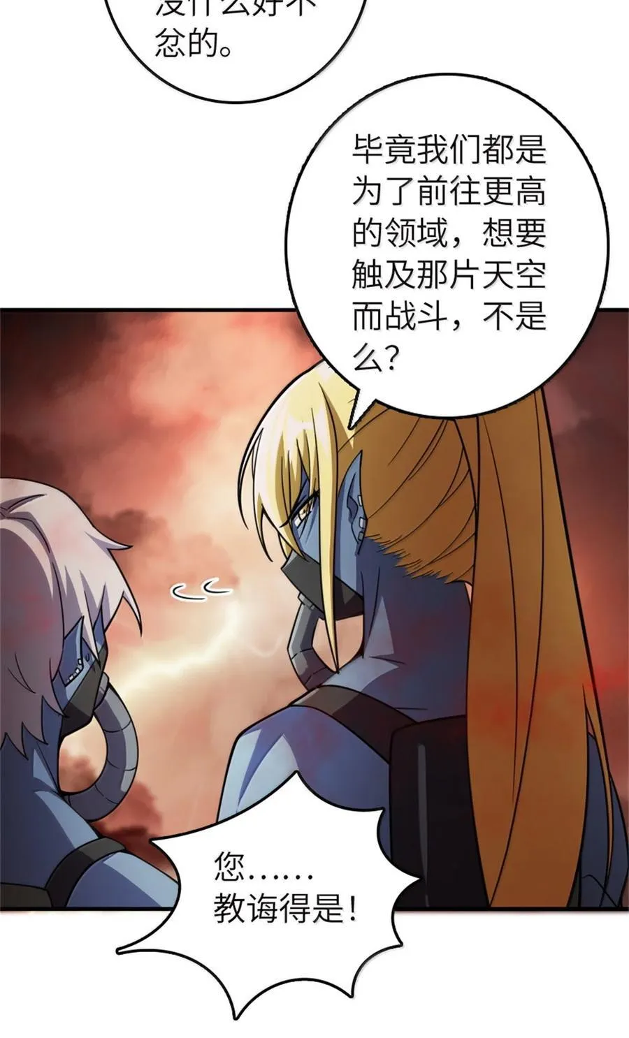 646 诱饵 第44页