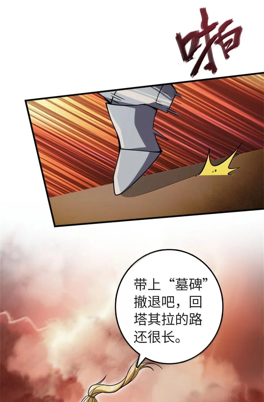 646 诱饵 第45页