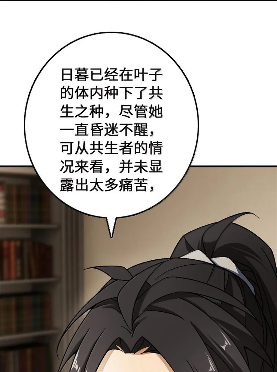 647 叶子的心 第6页
