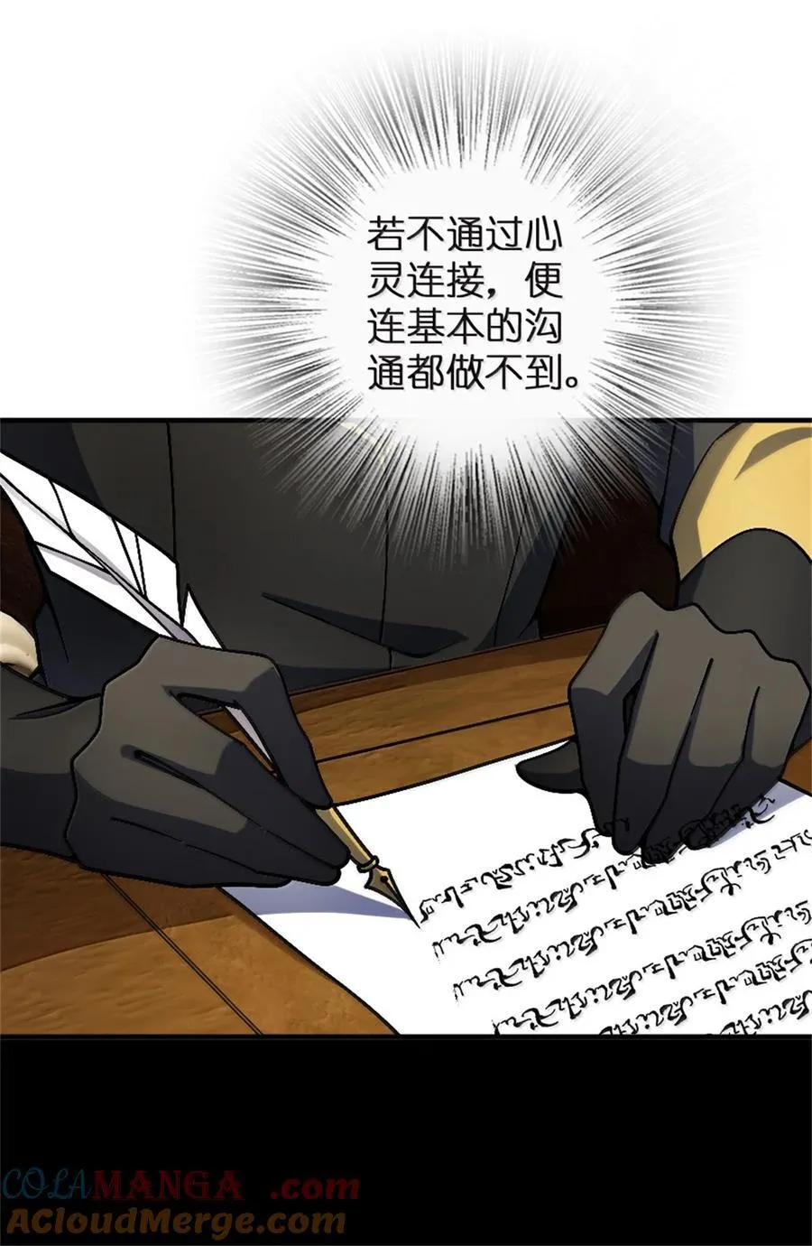 647 叶子的心 第11页