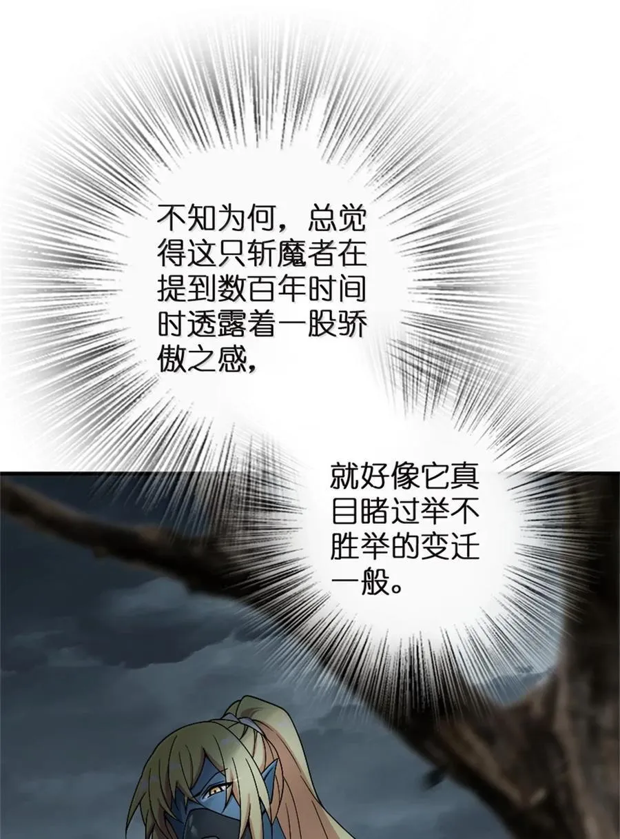 647 叶子的心 第14页