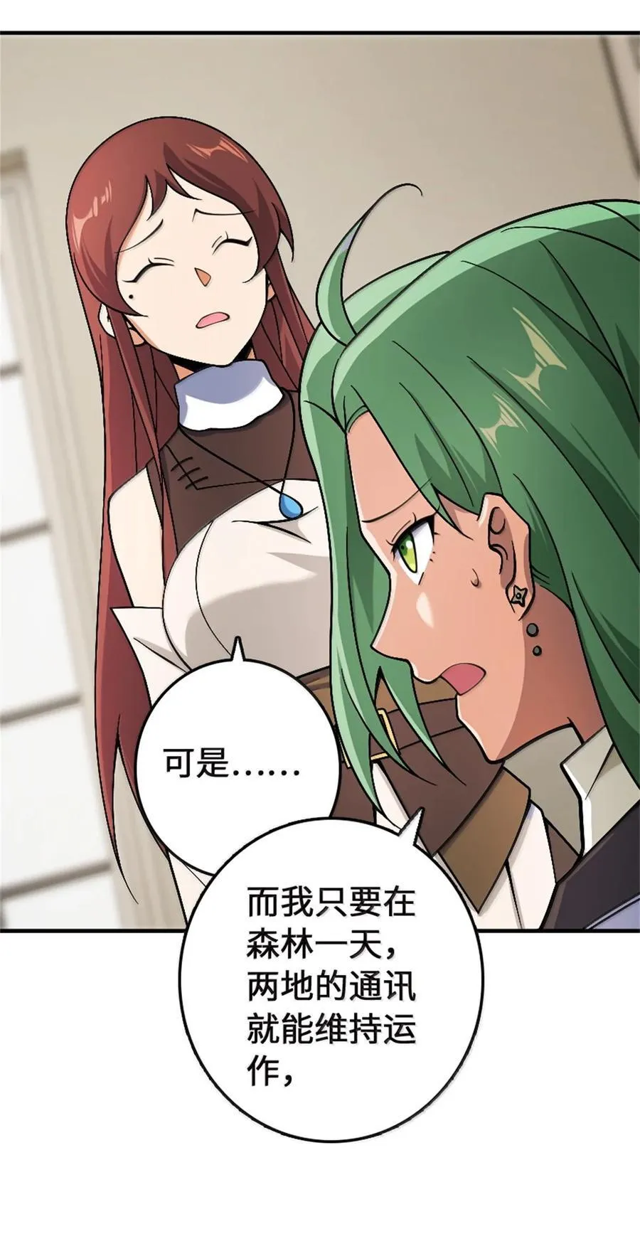 647 叶子的心 第30页