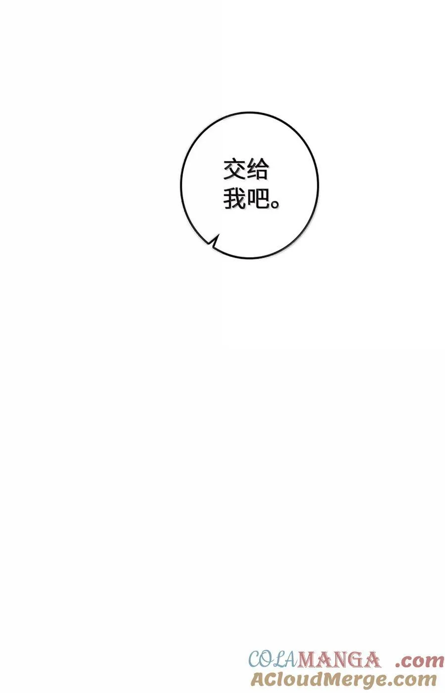 647 叶子的心 第37页