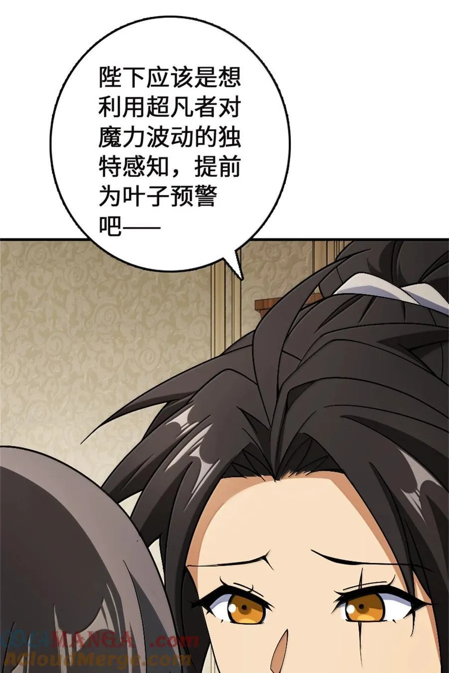 647 叶子的心 第43页