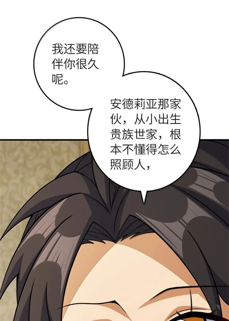 648 万能应对法 第11页