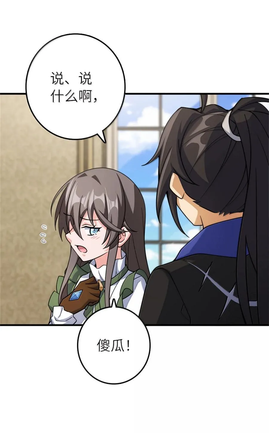 648 万能应对法 第14页