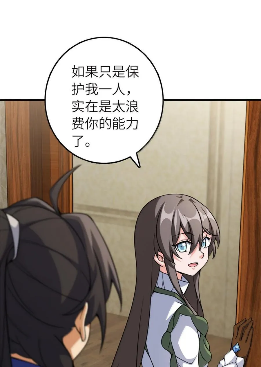 648 万能应对法 第18页