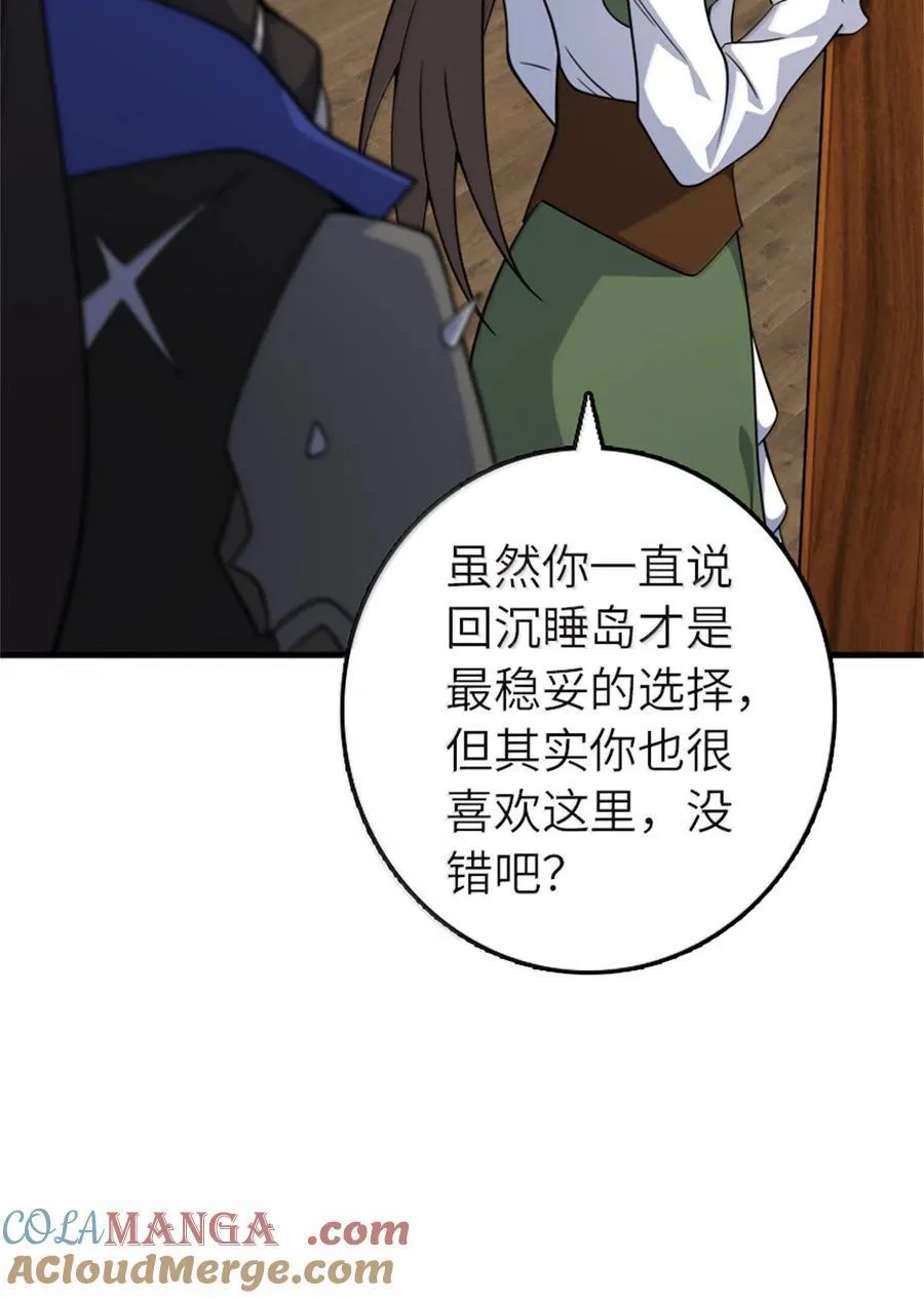 648 万能应对法 第19页