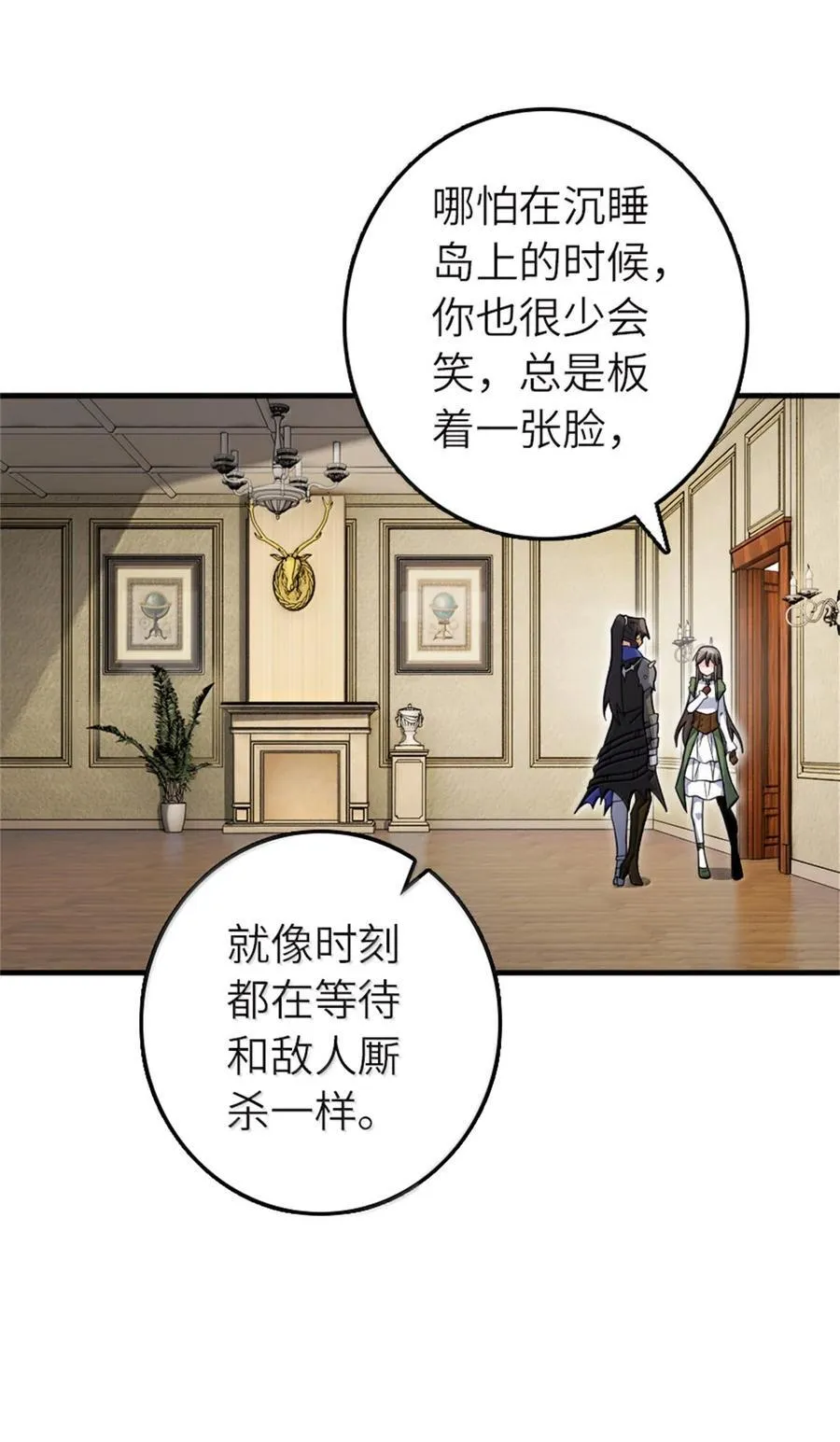 648 万能应对法 第21页