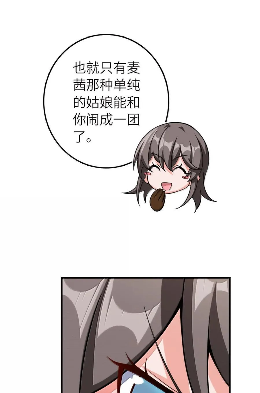 648 万能应对法 第23页