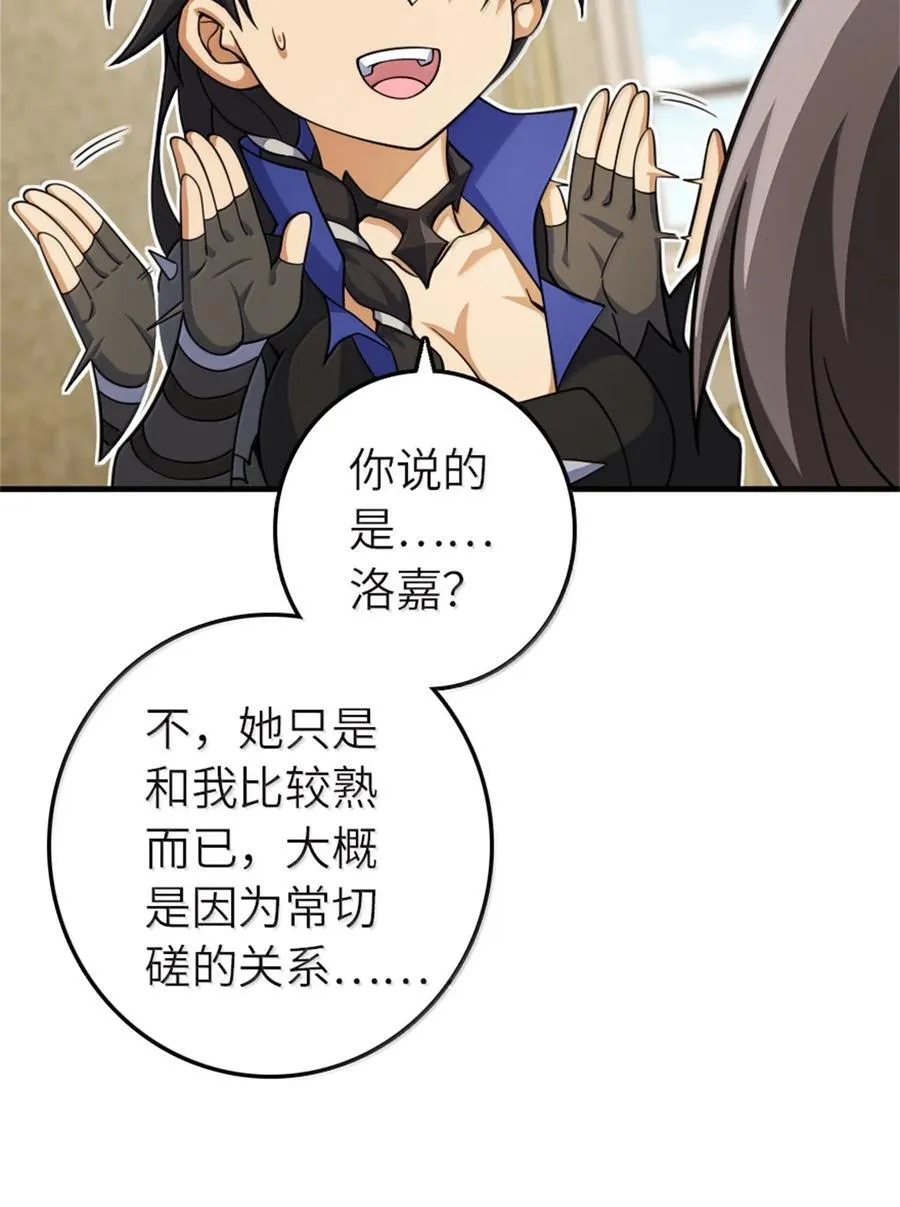 648 万能应对法 第26页