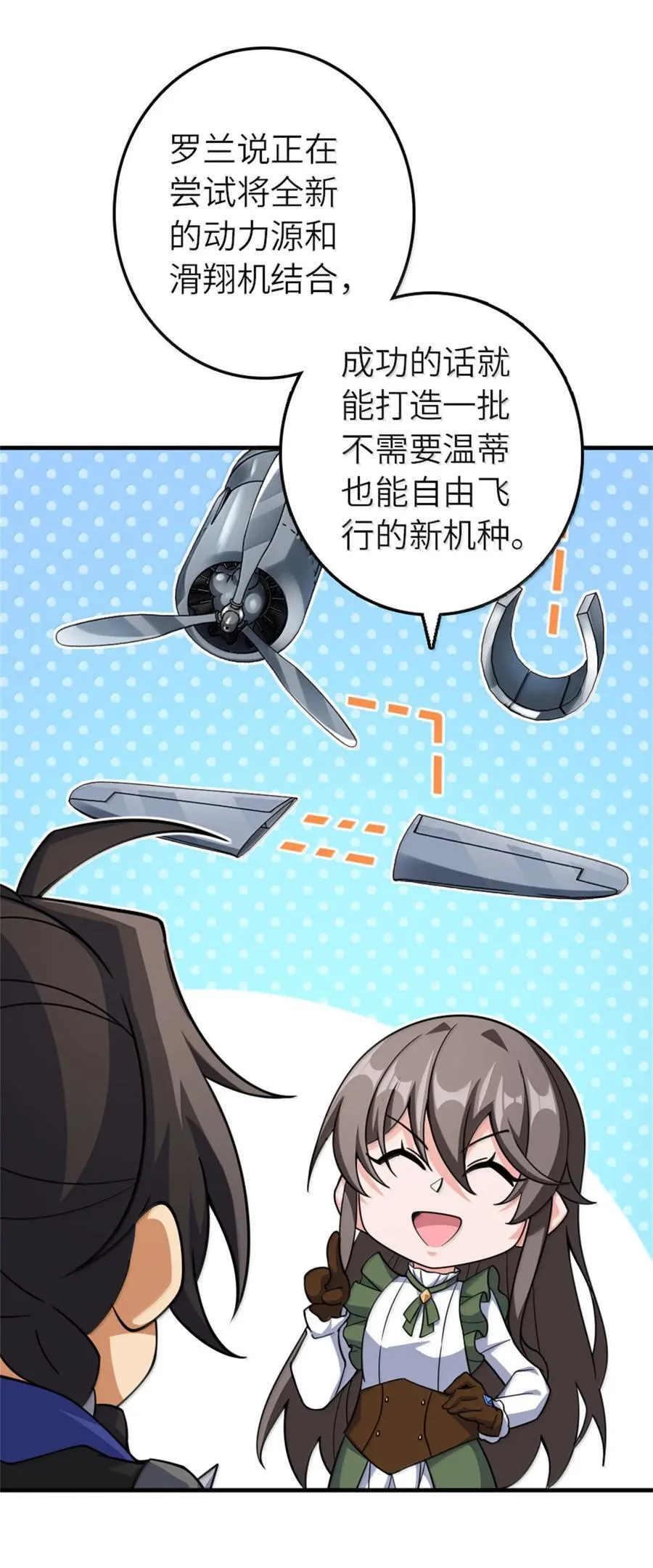 648 万能应对法 第32页