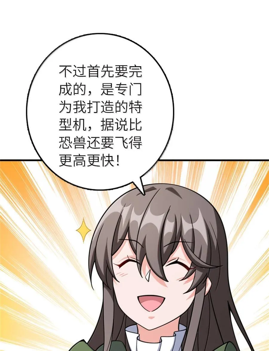 648 万能应对法 第33页