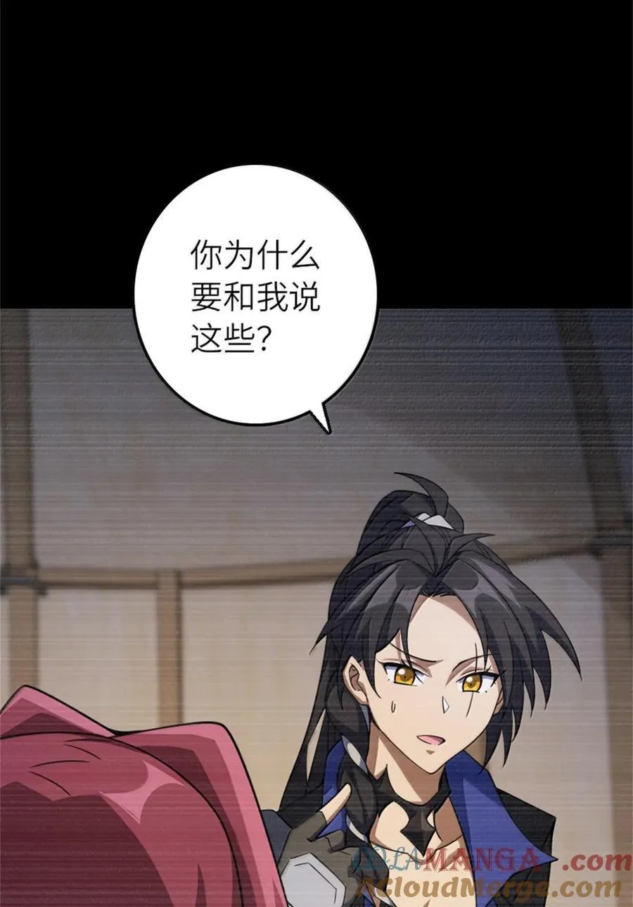 648 万能应对法 第49页