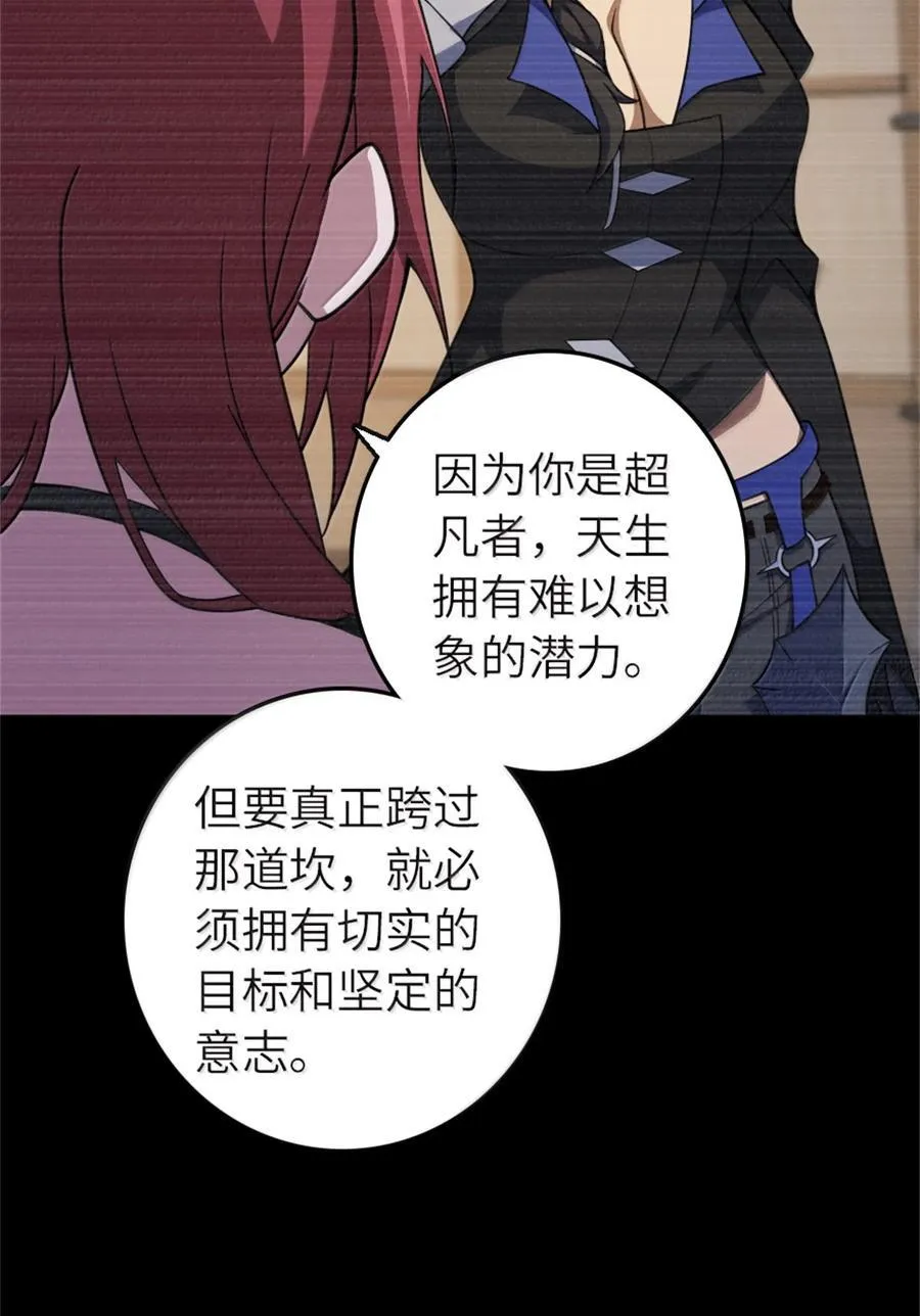 648 万能应对法 第50页
